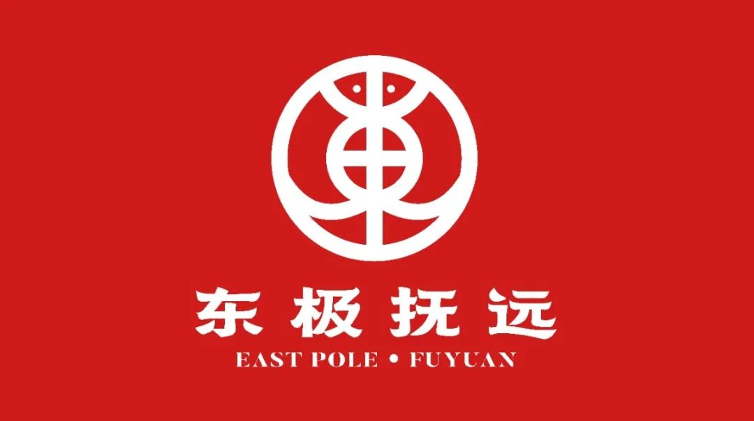 抚远乔治 (1).jpg