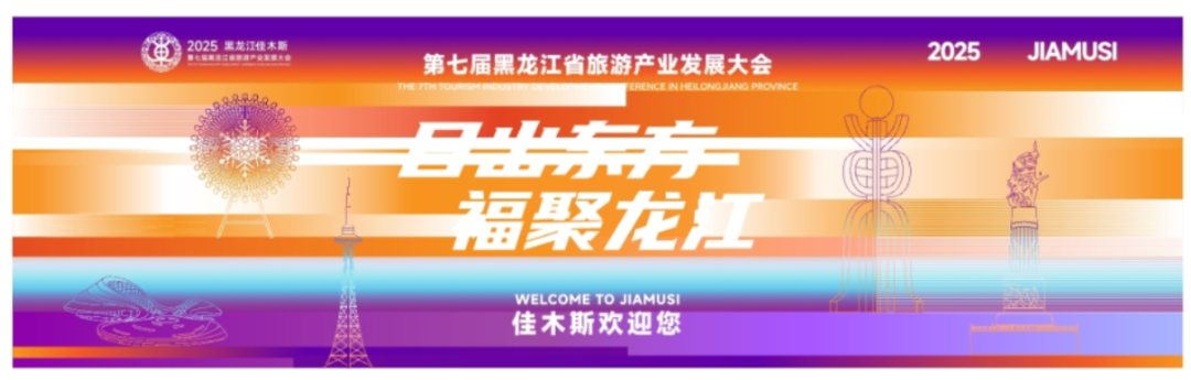 旅发大会_3.jpg